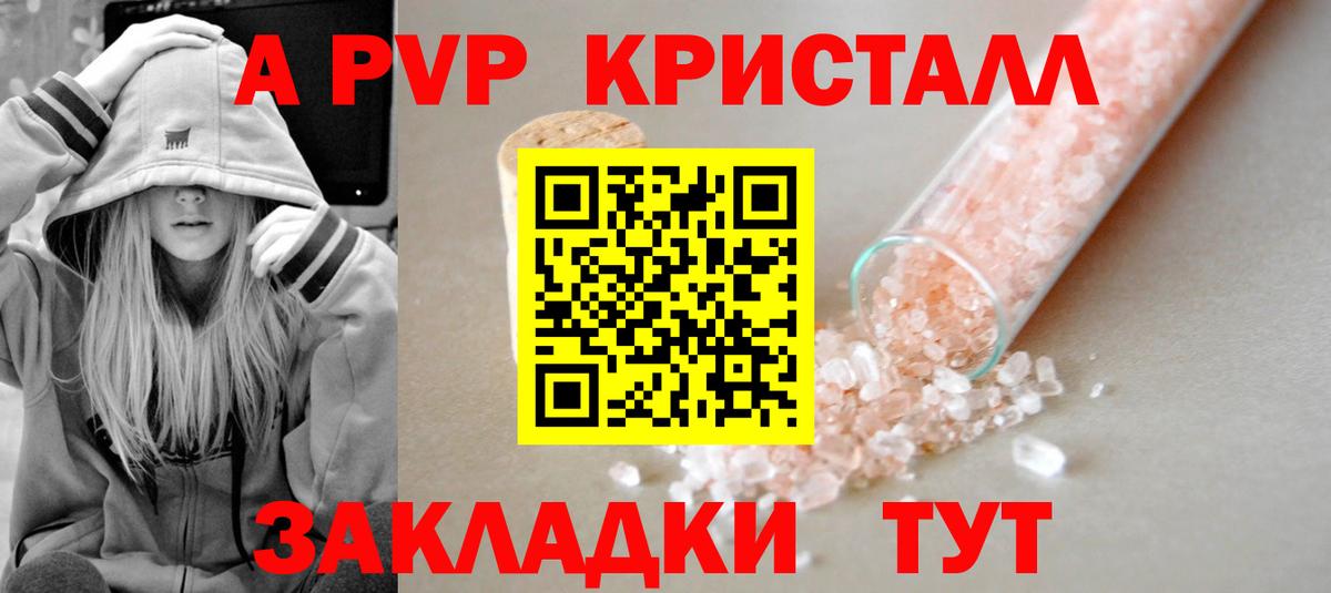 Альфа ПВП VHQ Усинск