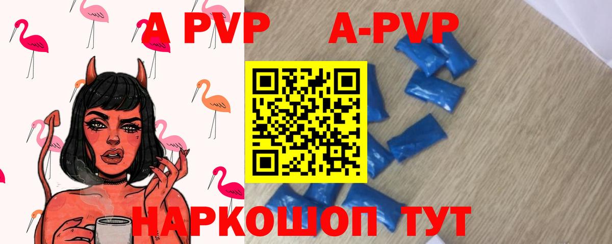 Альфа ПВП Соль  Alpha PVP Crystall  APVP  Усинск  Вход с VPN 