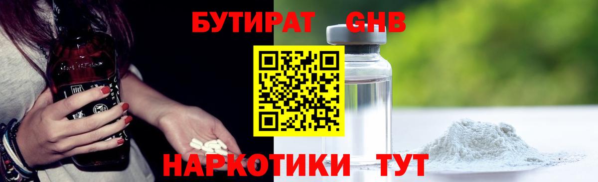 Усинск  БУТИРАТ Butirat  Вход с VPN 