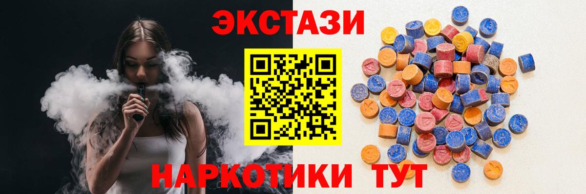 ЭКСТАЗИ  Вход с VPN  Усинск  ЭКСТАЗИ VHQ 