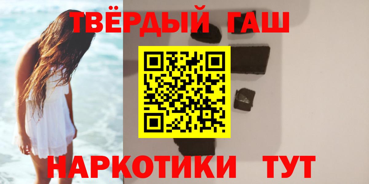 Усинск  ГАШИШ 40% ТГК  ГАШИШ VHQ  Вход с VPN 