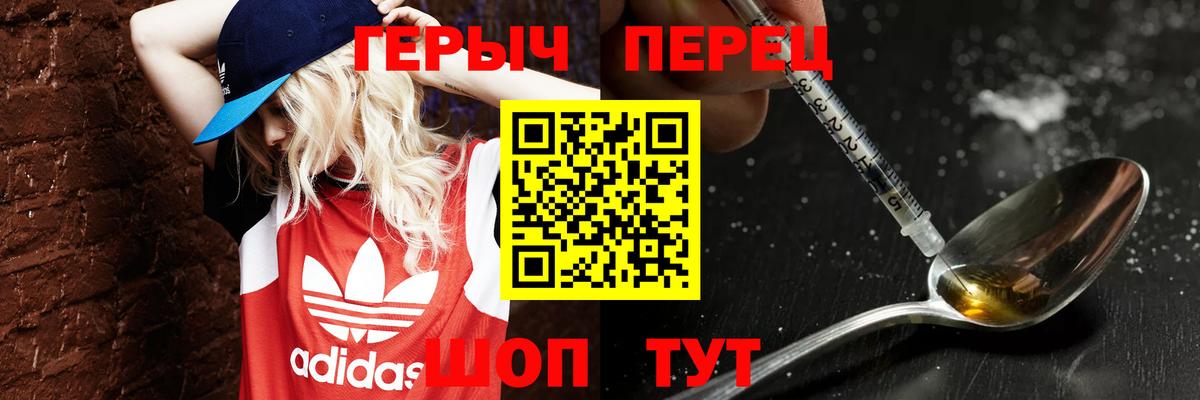 ГЕРОИН герыч Усинск