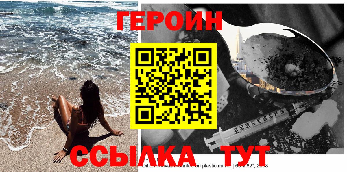 ГЕРОИН белый  Вход с VPN  Усинск 