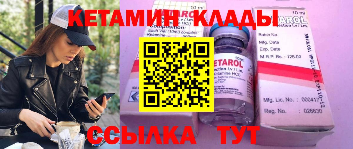 Усинск    зеркало  Вход с VPN  КЕТАМИН ketamine 