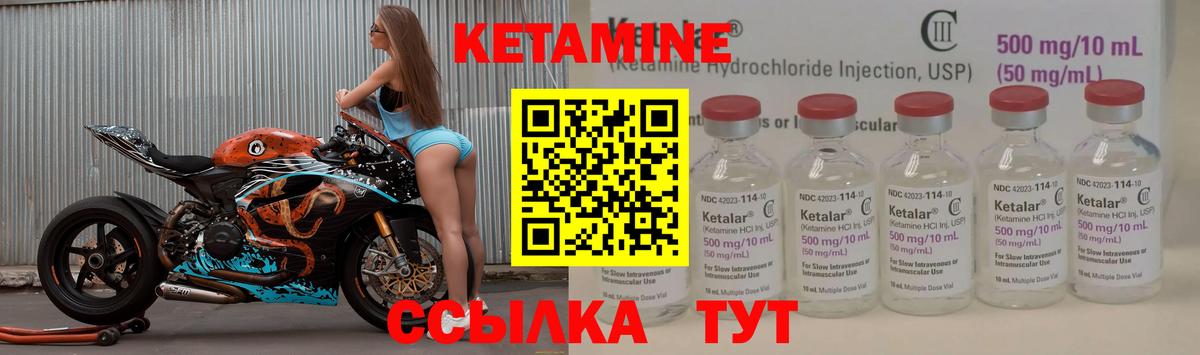 Кетамин VHQ Усинск