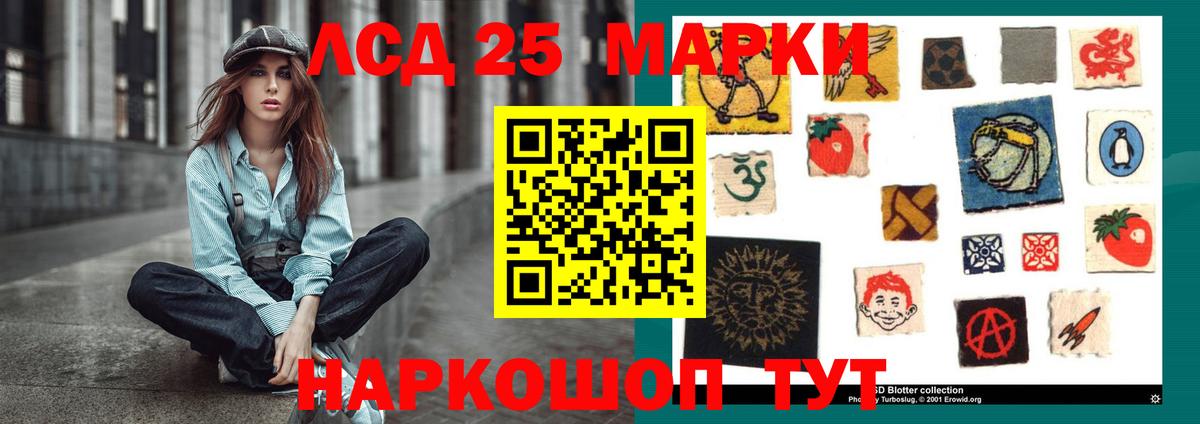 Усинск  ЛСД экстази ecstasy  LSD-25 экстази ecstasy  Вход с VPN 