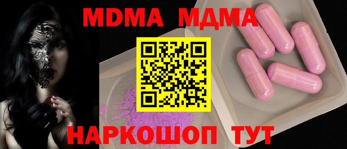 Усинск  МДМА кристаллы  МДМА  Вход с VPN 