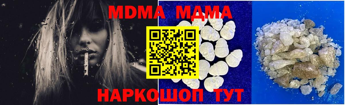 МДМА crystal Усинск