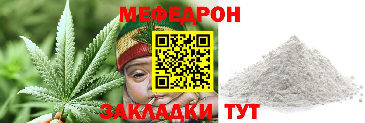 Усинск  МЯУ-МЯУ mephedrone  Меф 4 MMC  Вход с VPN 