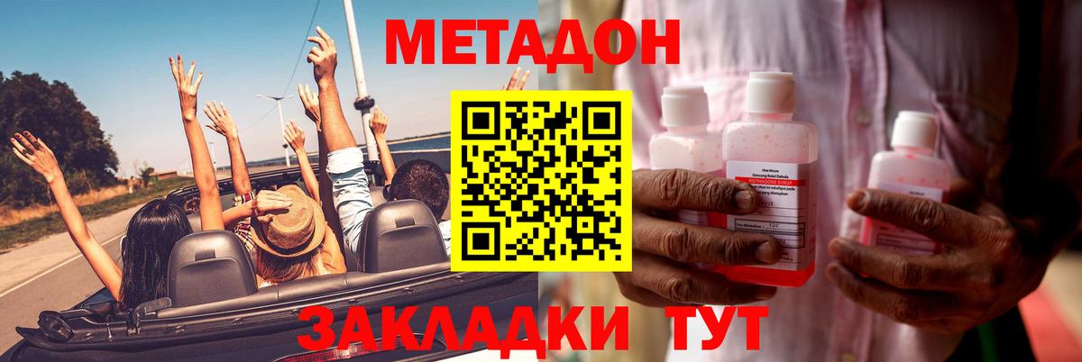 Метадон белоснежный  Вход с VPN  Усинск 