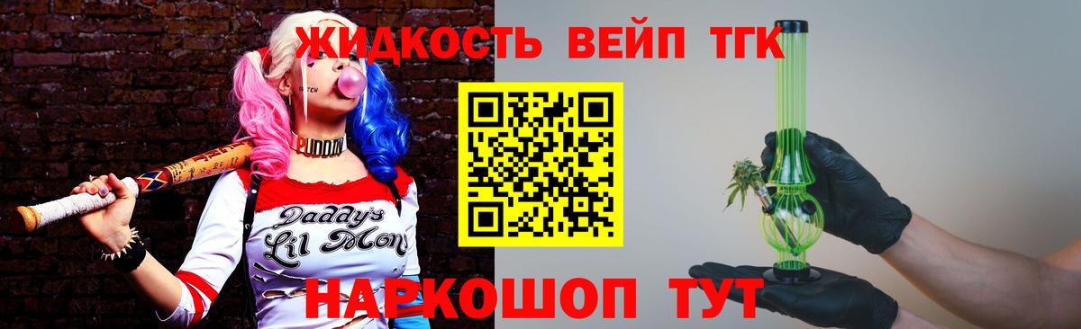 Дистиллят ТГК вейп с тгк  Вход с VPN  Усинск 