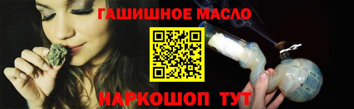 ТГК THC oil Усинск